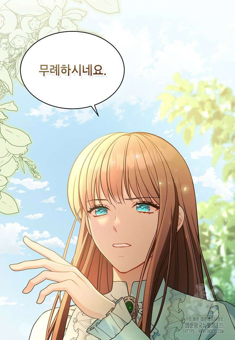 나쁜 시녀들 8화 62
