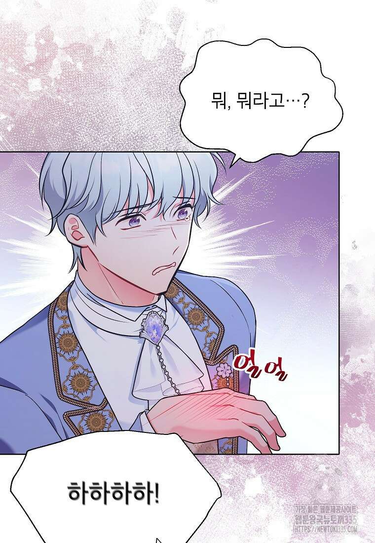 나쁜 시녀들 8화 64