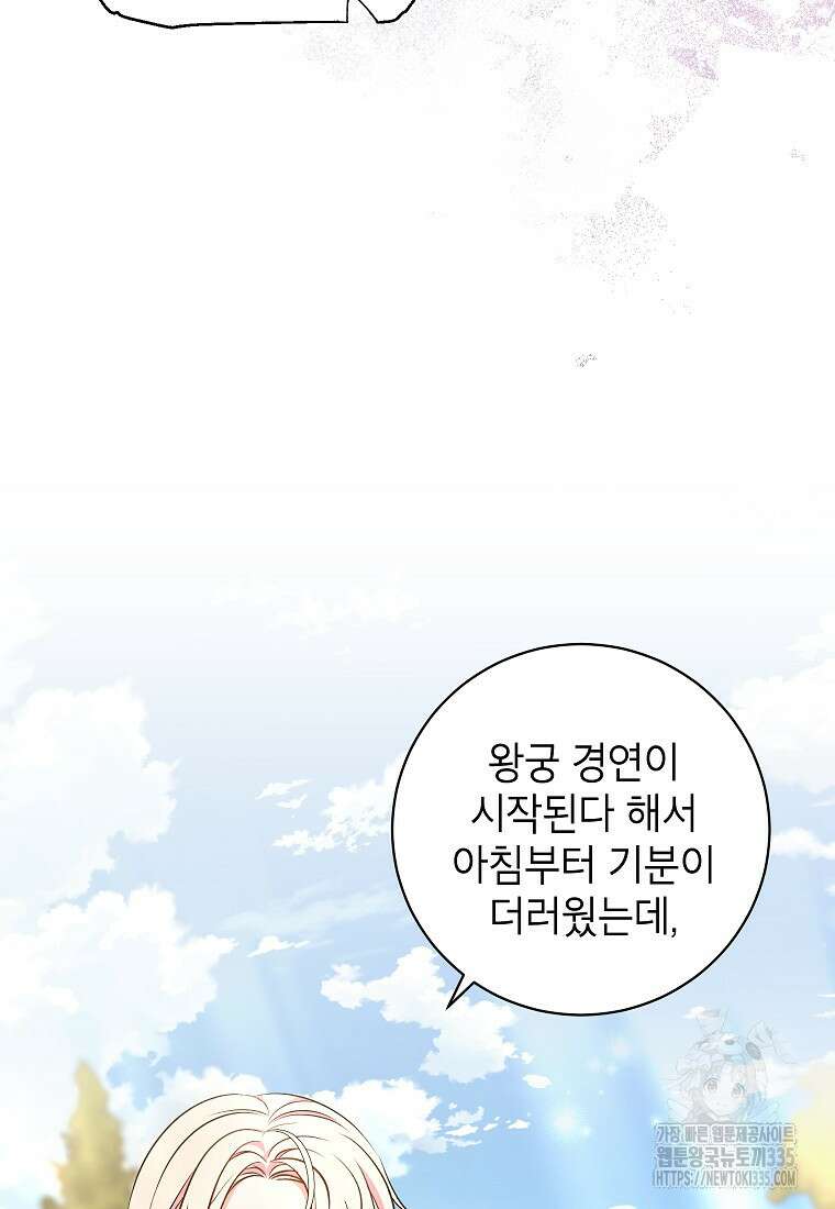 나쁜 시녀들 8화 65