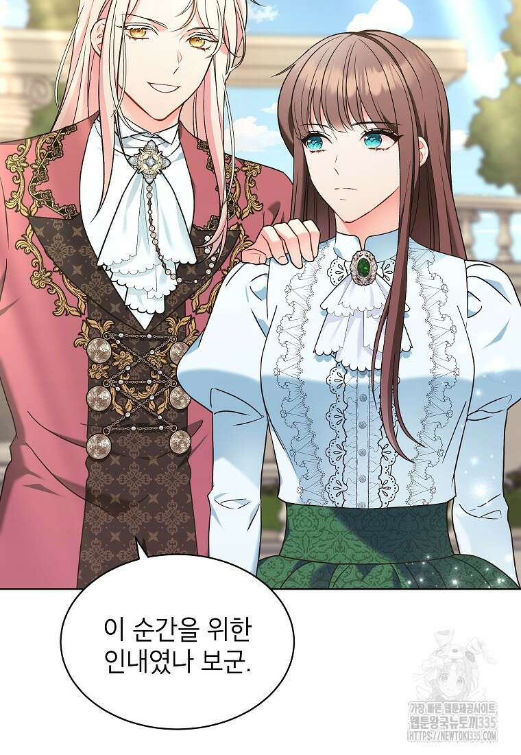 나쁜 시녀들 8화 66