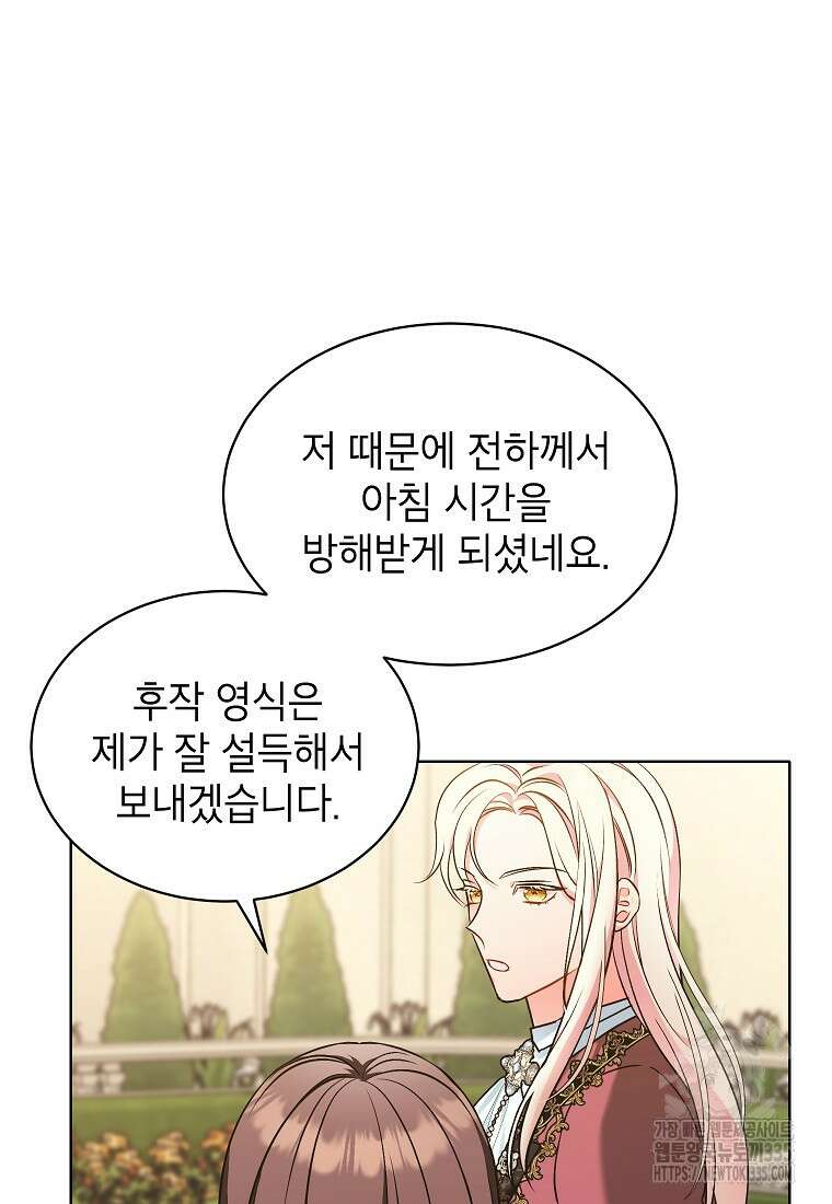 나쁜 시녀들 8화 67