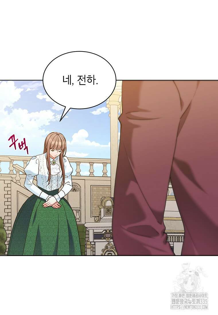 나쁜 시녀들 8화 71