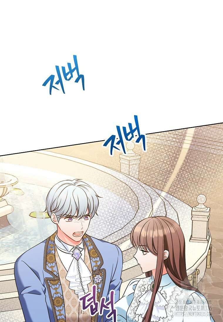 나쁜 시녀들 8화 72