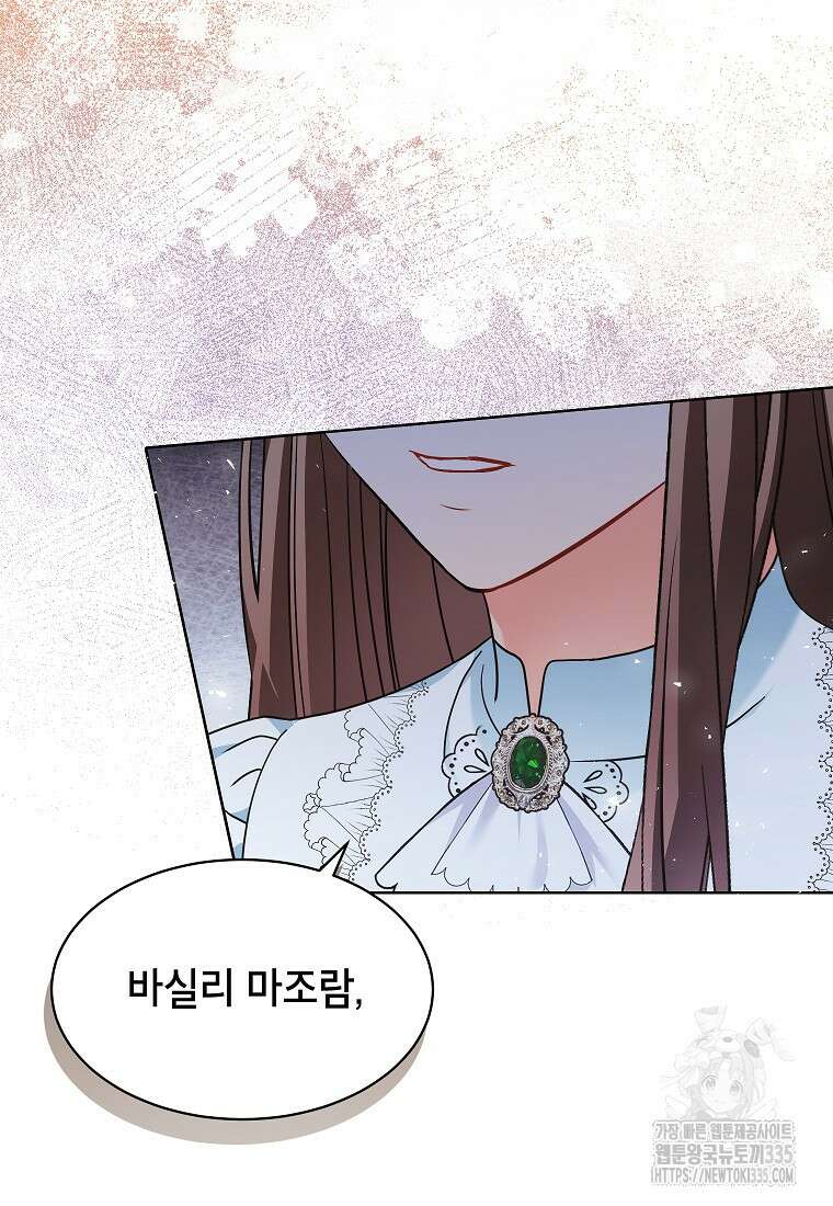 나쁜 시녀들 8화 77
