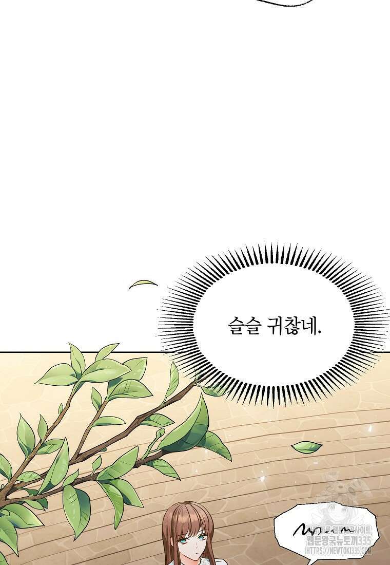 나쁜 시녀들 8화 92