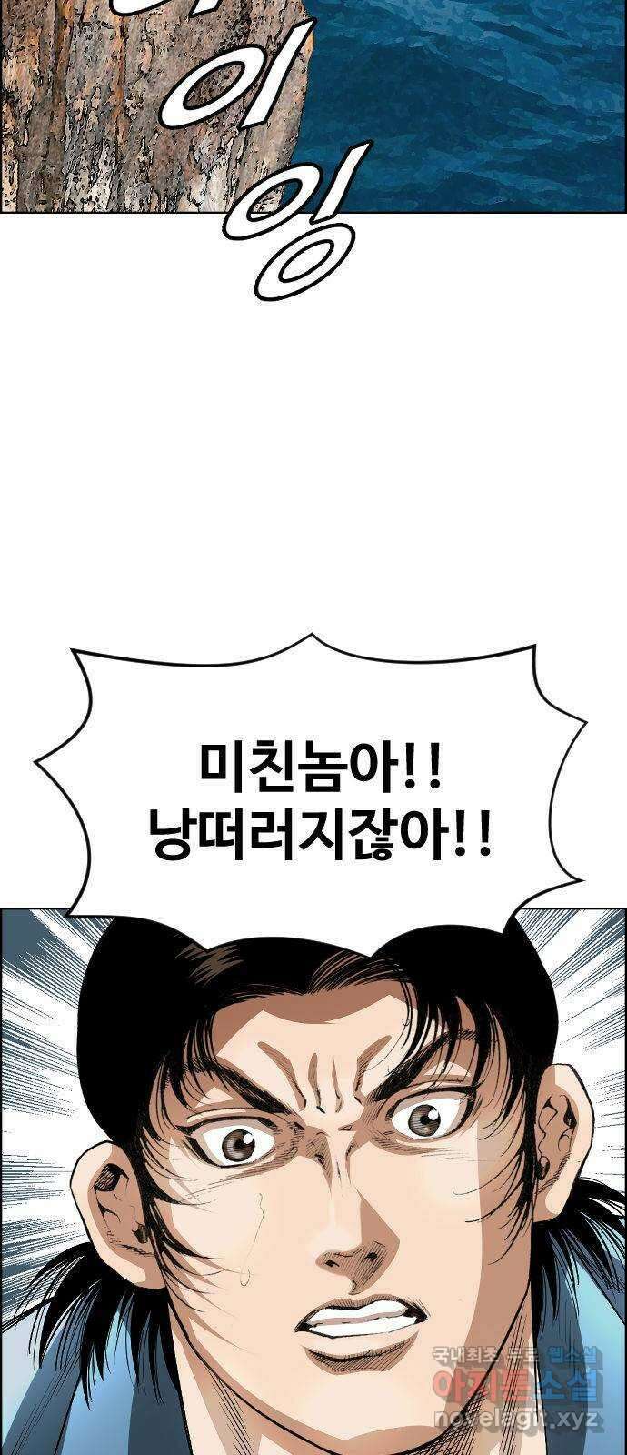 돌아온 쿠쿠짱 40화 SSS급 아이템을 받았다! 2