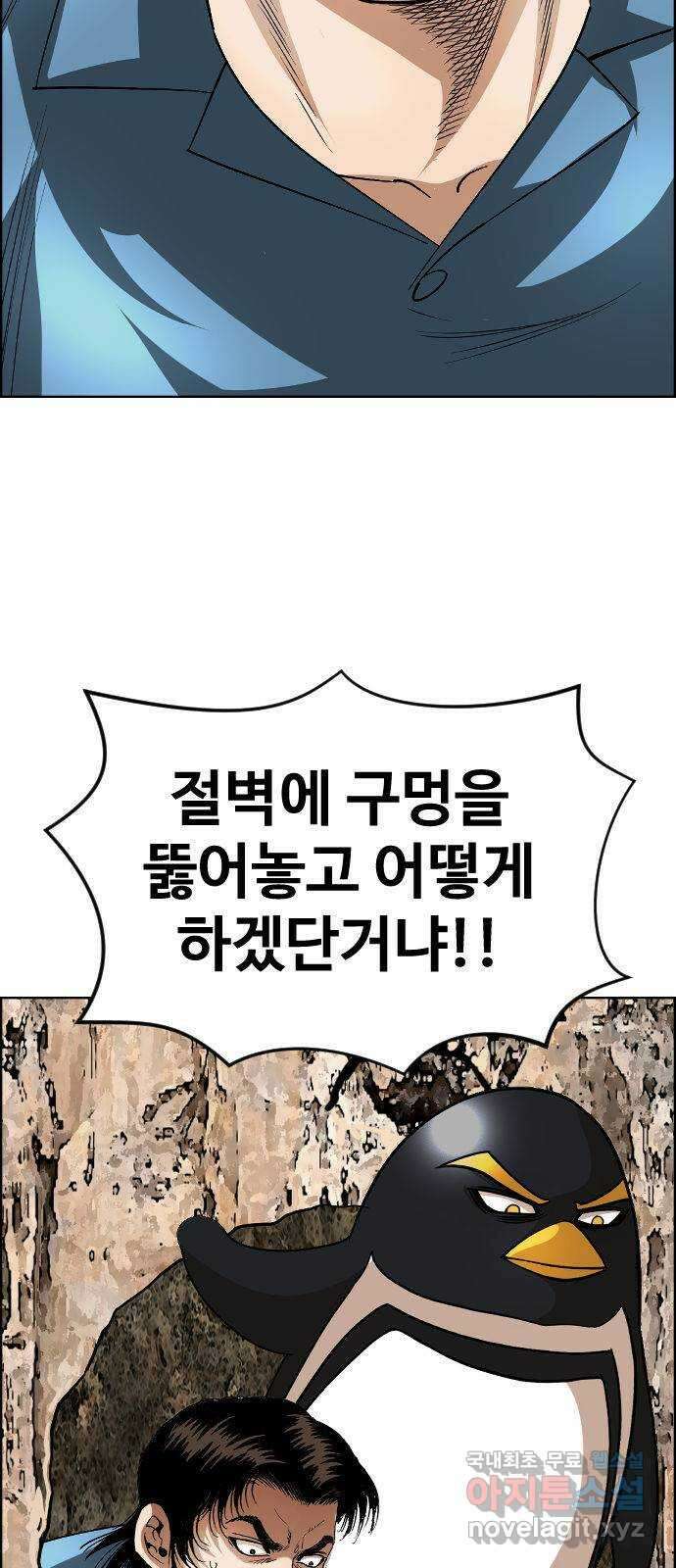 돌아온 쿠쿠짱 40화 SSS급 아이템을 받았다! 3
