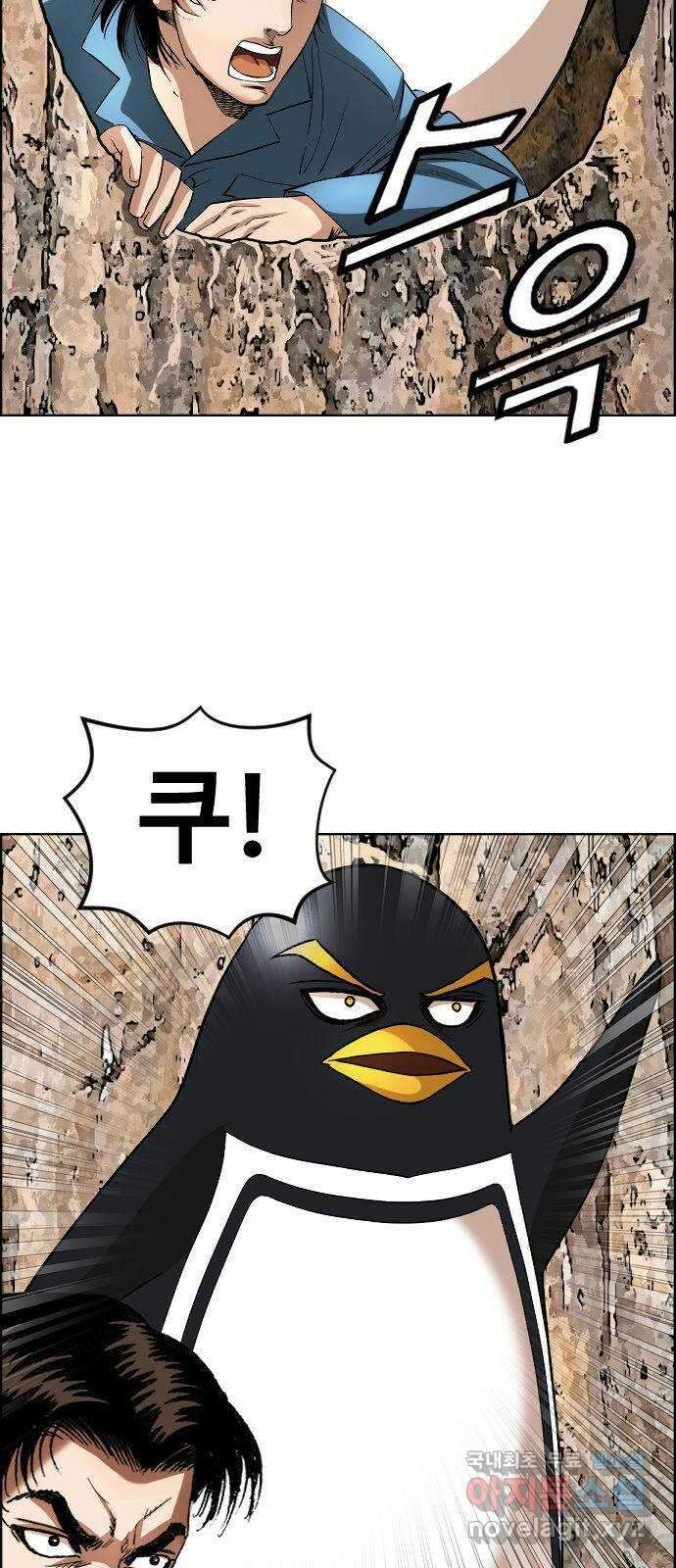 돌아온 쿠쿠짱 40화 SSS급 아이템을 받았다! 4
