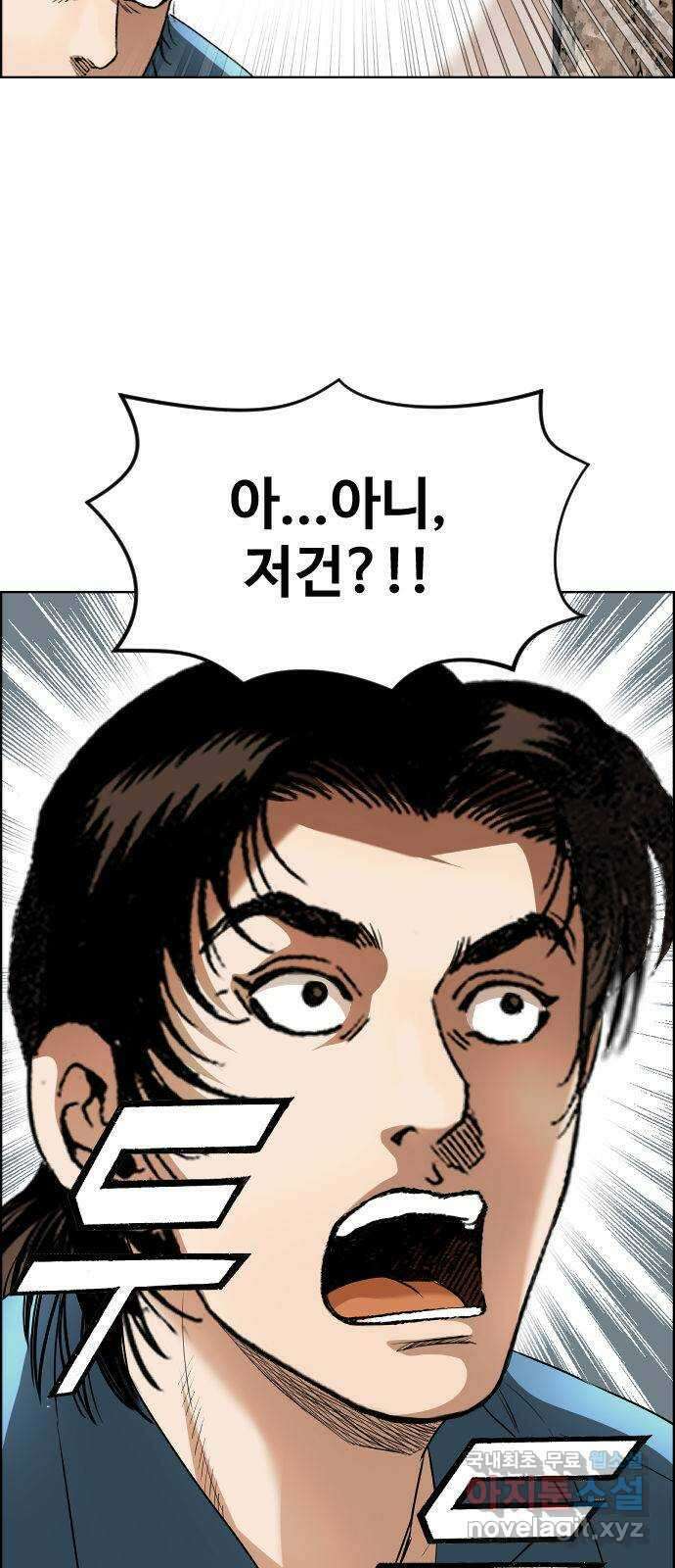 돌아온 쿠쿠짱 40화 SSS급 아이템을 받았다! 5