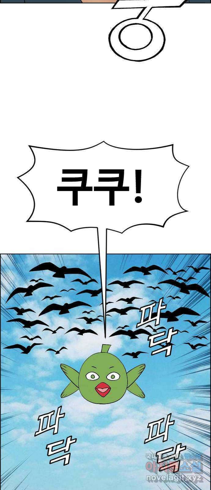 돌아온 쿠쿠짱 40화 SSS급 아이템을 받았다! 6