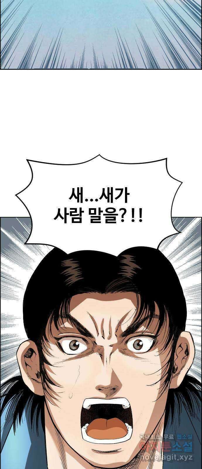 돌아온 쿠쿠짱 40화 SSS급 아이템을 받았다! 7