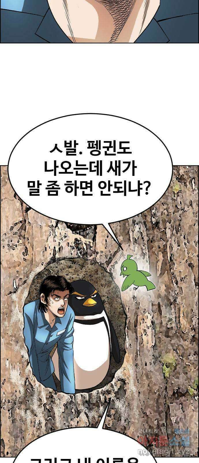 돌아온 쿠쿠짱 40화 SSS급 아이템을 받았다! 8