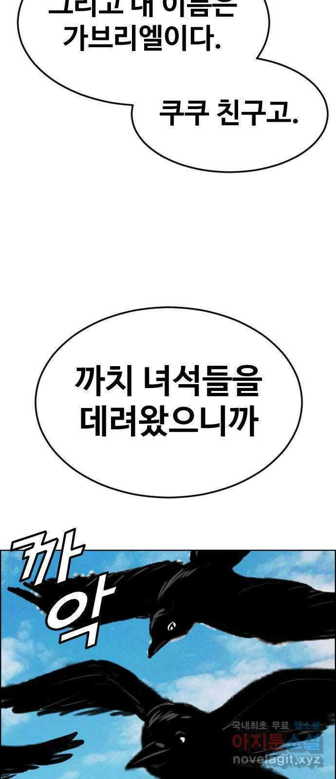 돌아온 쿠쿠짱 40화 SSS급 아이템을 받았다! 9