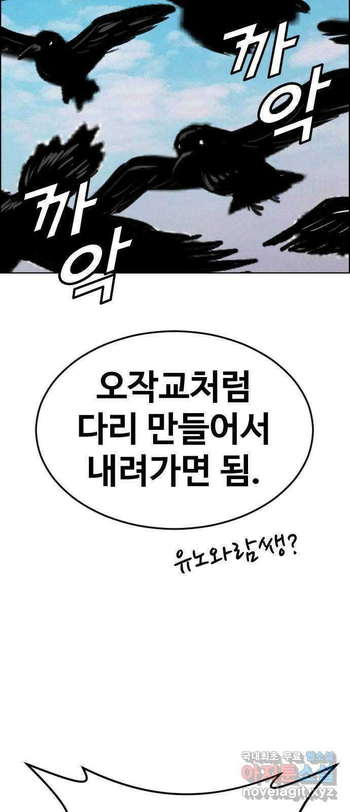 돌아온 쿠쿠짱 40화 SSS급 아이템을 받았다! 10