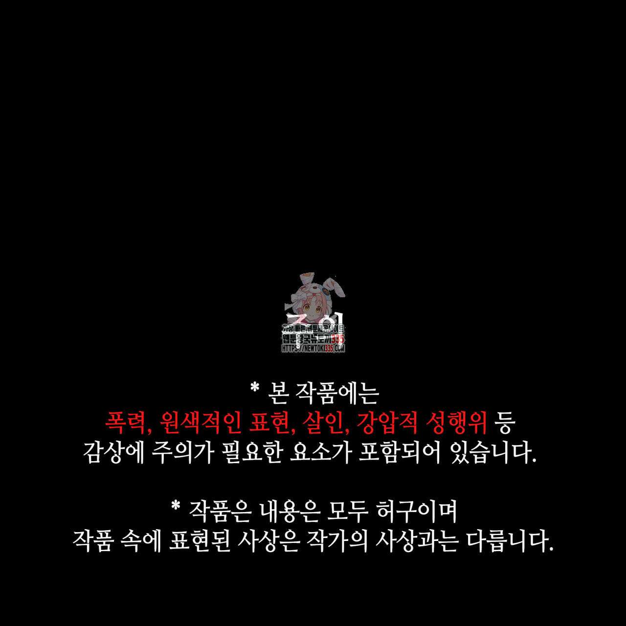 부식인 11화 1