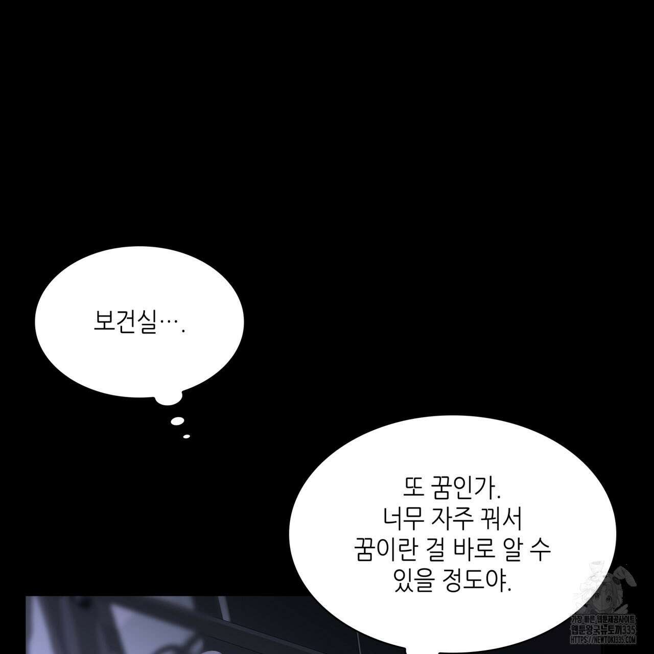 부식인 11화 5