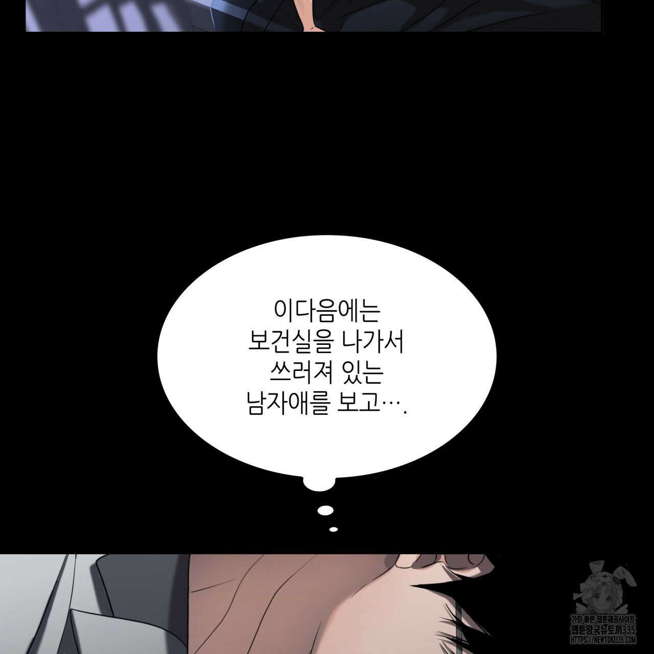 부식인 11화 7