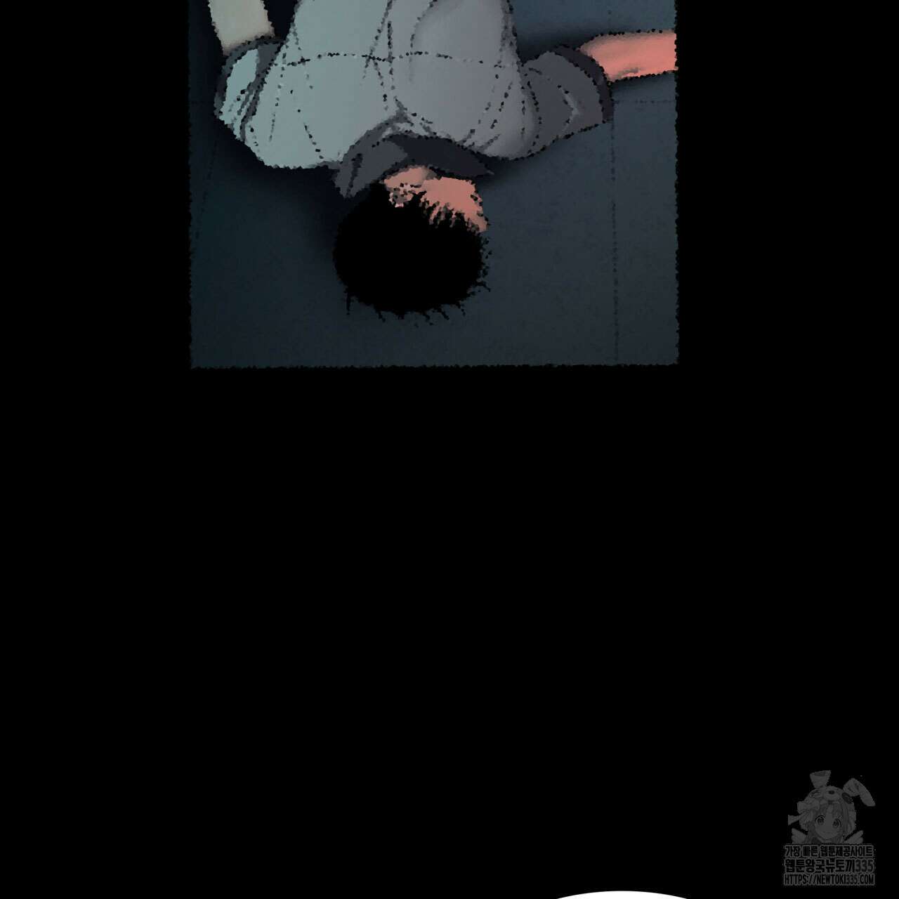 부식인 11화 10
