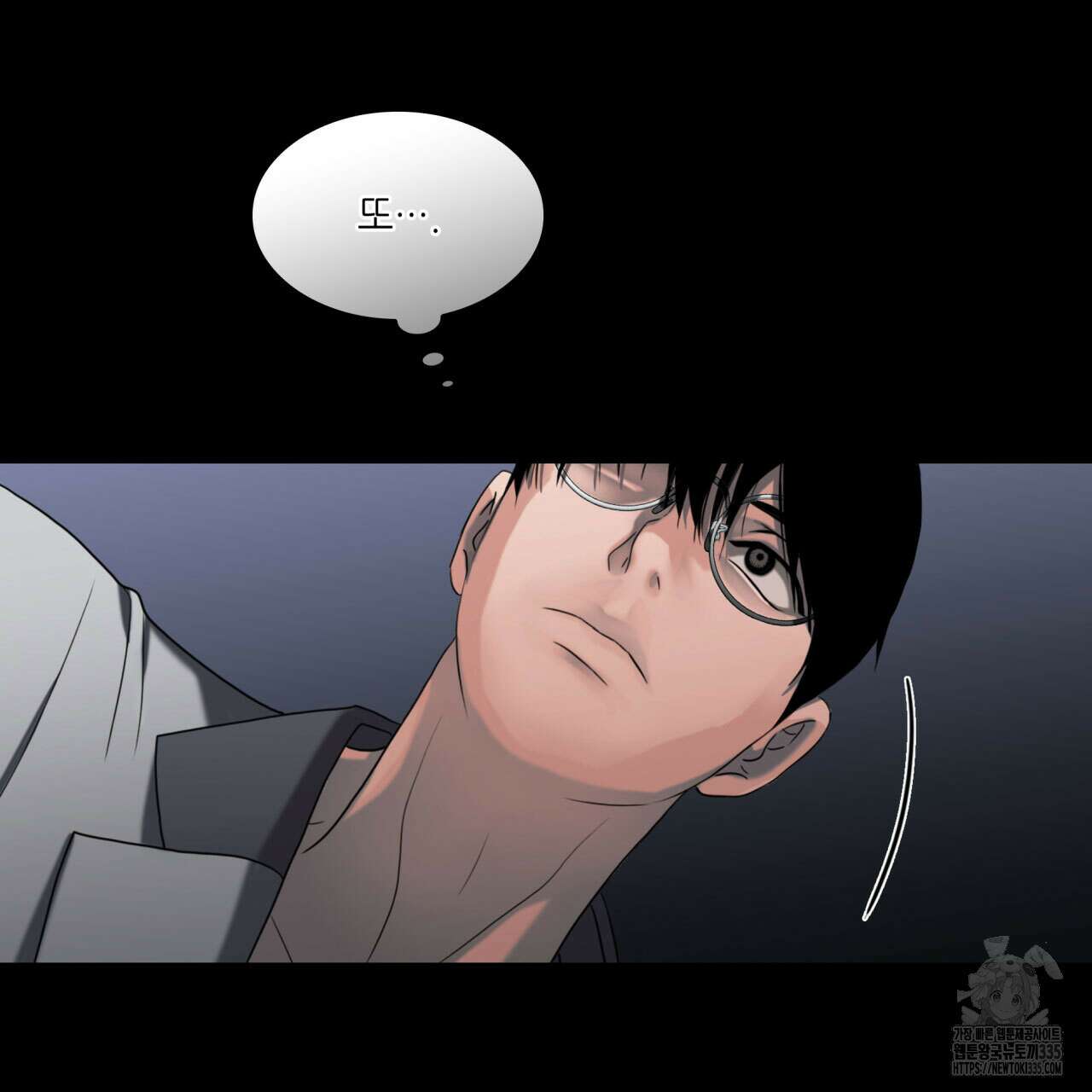 부식인 11화 15