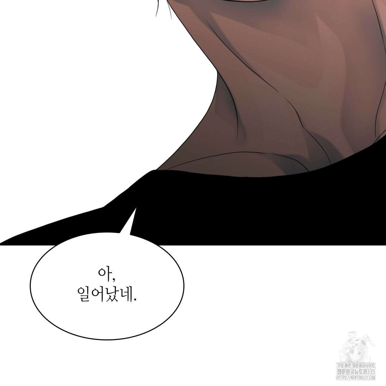 부식인 11화 26