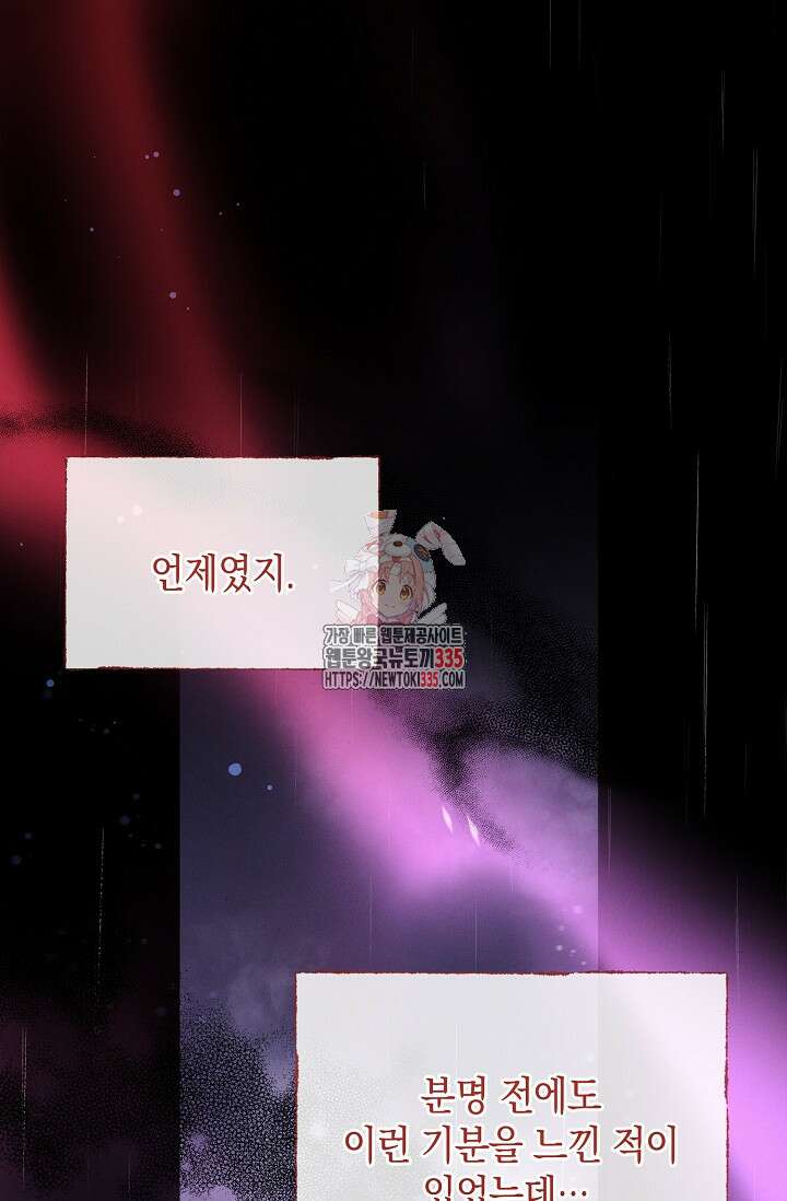 무흔의 밤 19화 1