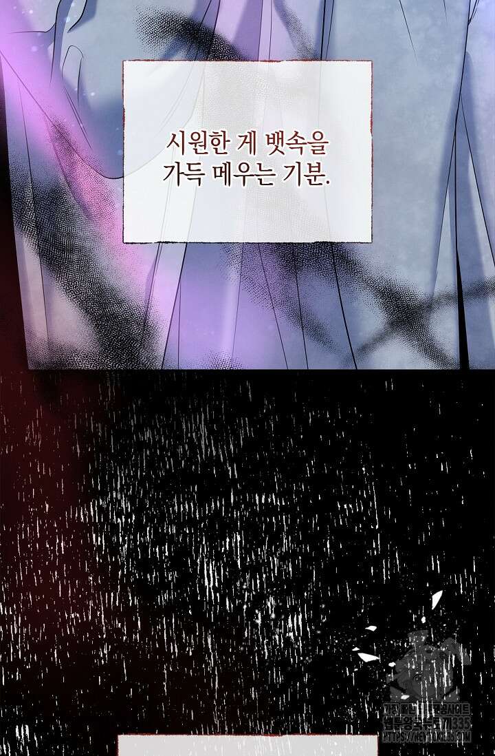 무흔의 밤 19화 3