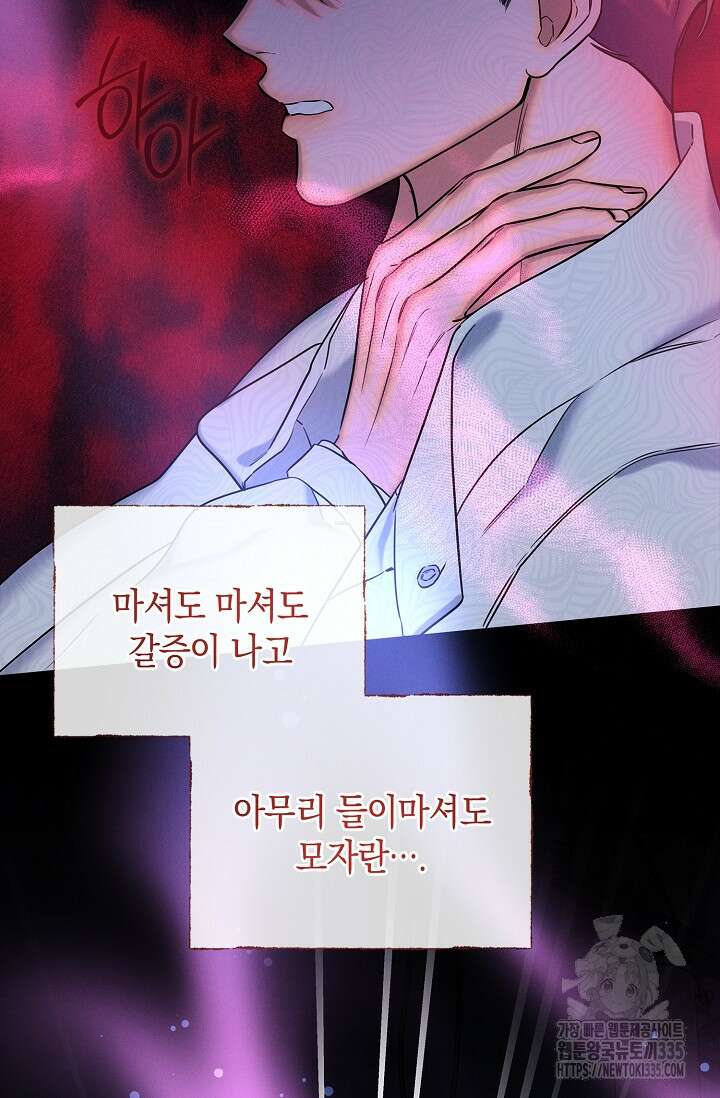 무흔의 밤 19화 5