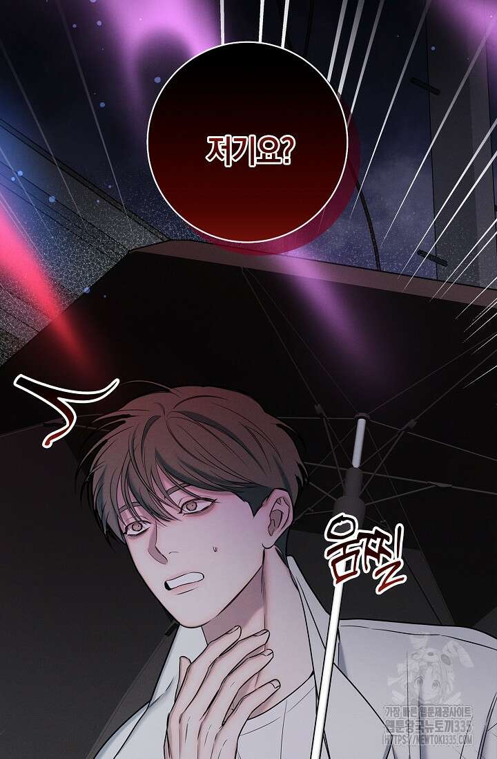 무흔의 밤 19화 6