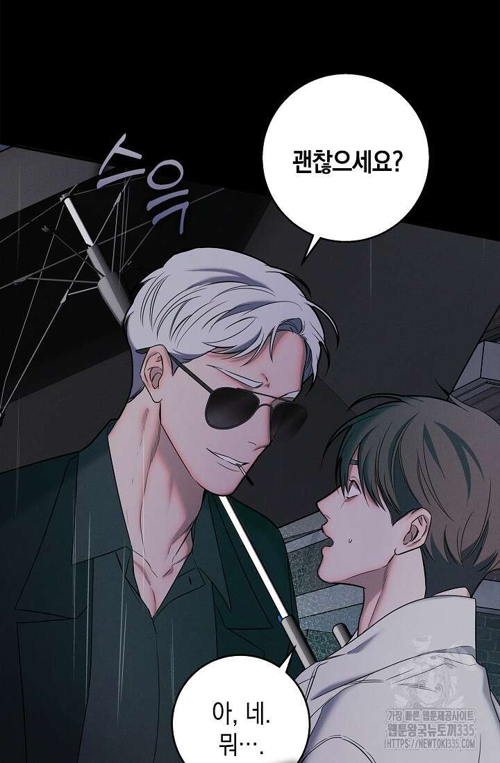 무흔의 밤 19화 8