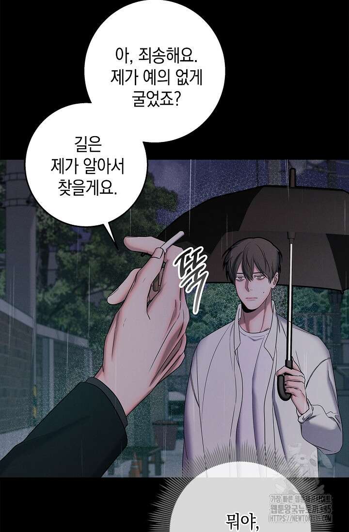 무흔의 밤 19화 11