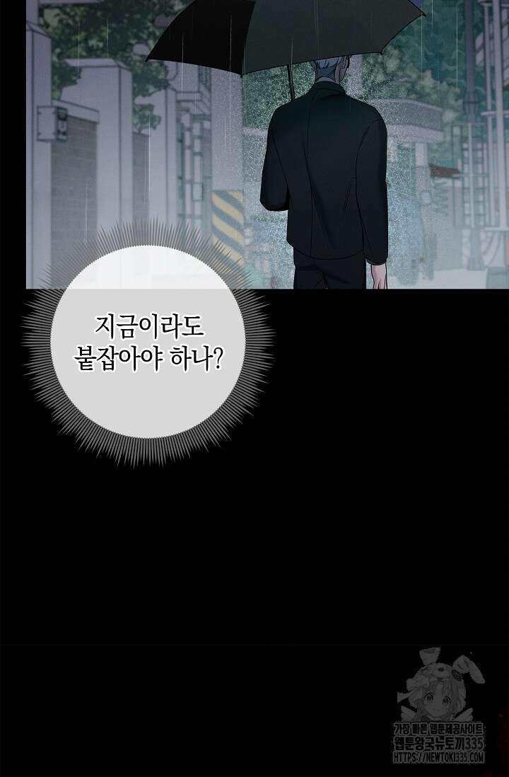 무흔의 밤 19화 13
