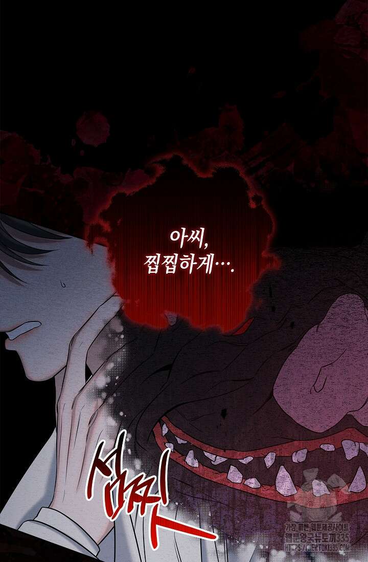 무흔의 밤 19화 14