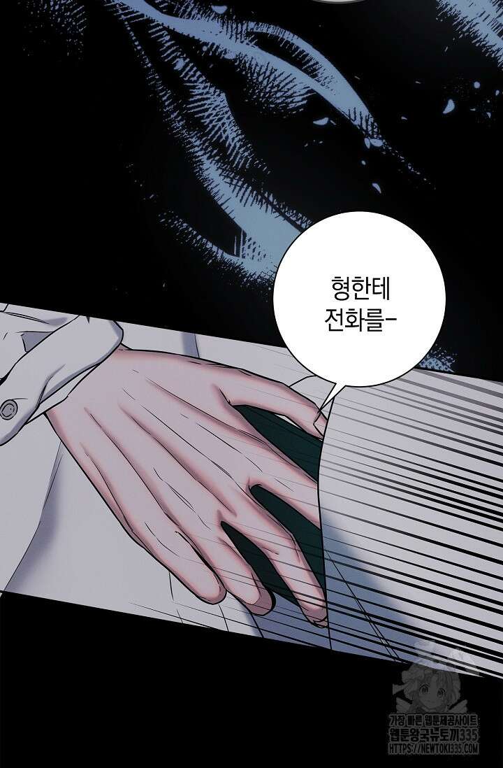 무흔의 밤 19화 16