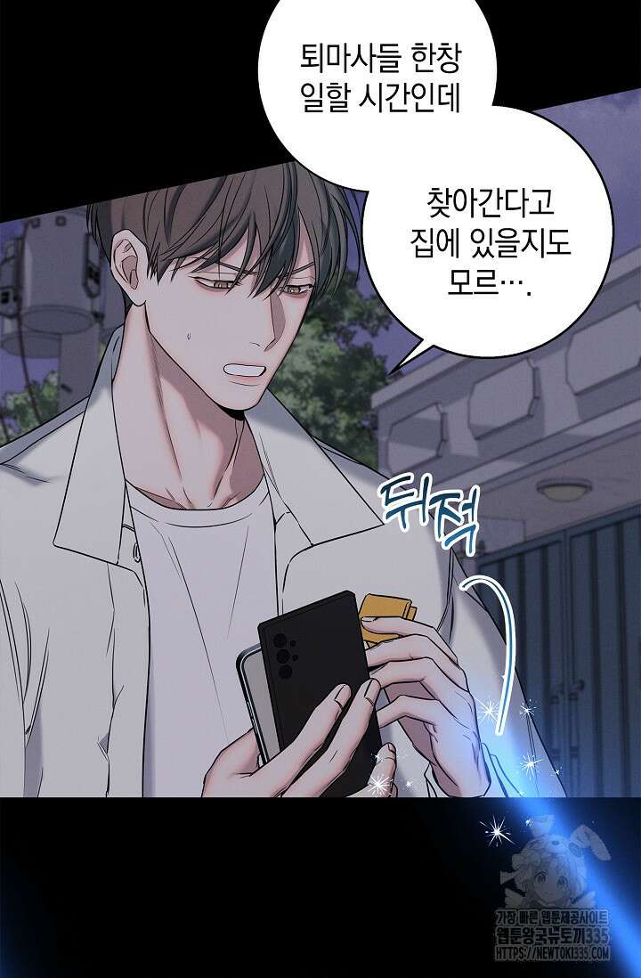 무흔의 밤 19화 19