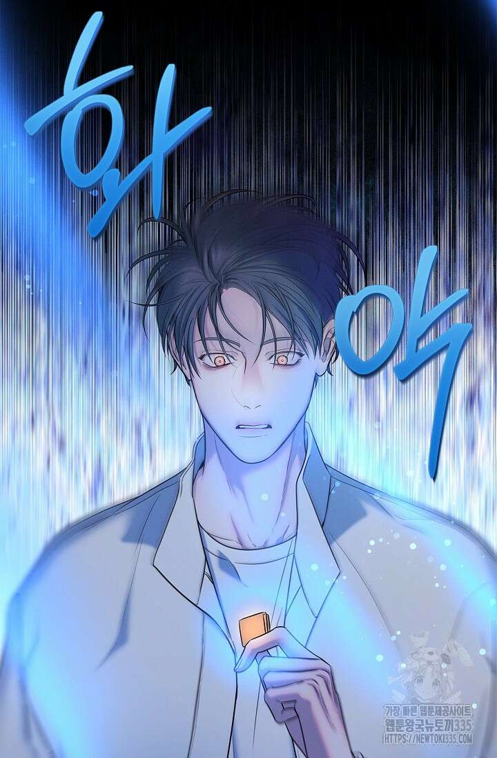 무흔의 밤 19화 20