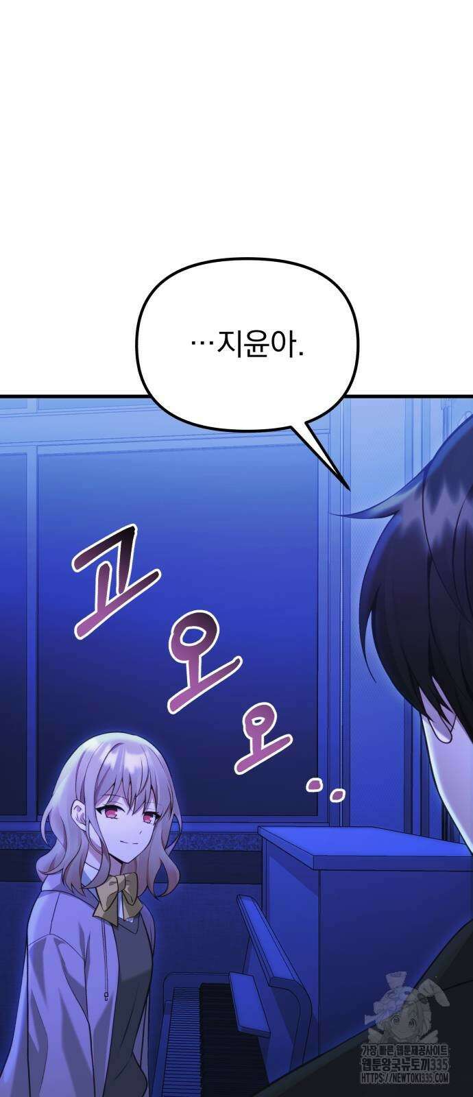 천마의 후손이 되었다 35화 3