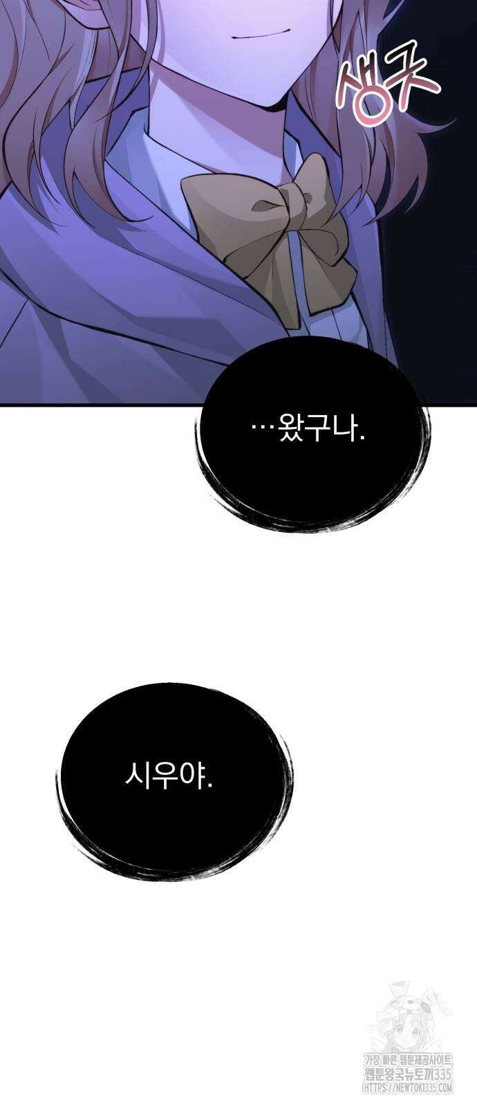 천마의 후손이 되었다 35화 5