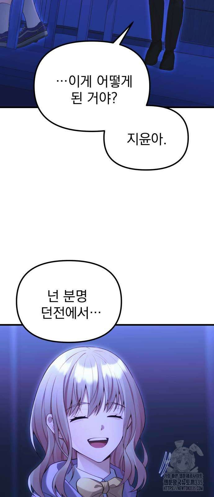 천마의 후손이 되었다 35화 7