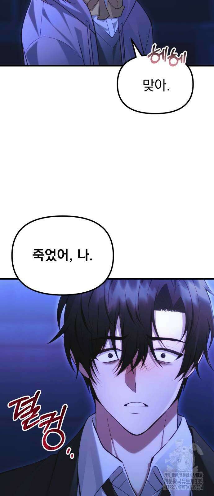 천마의 후손이 되었다 35화 8