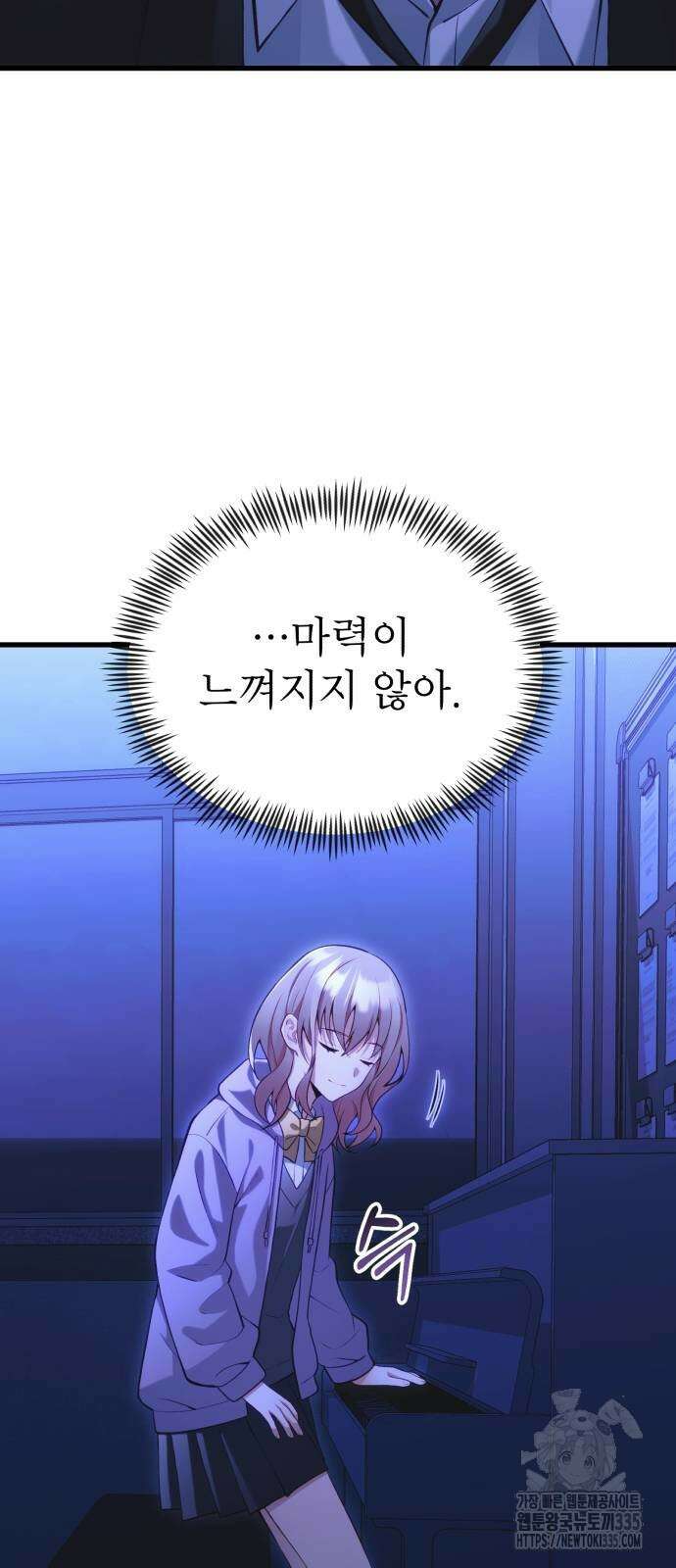 천마의 후손이 되었다 35화 9