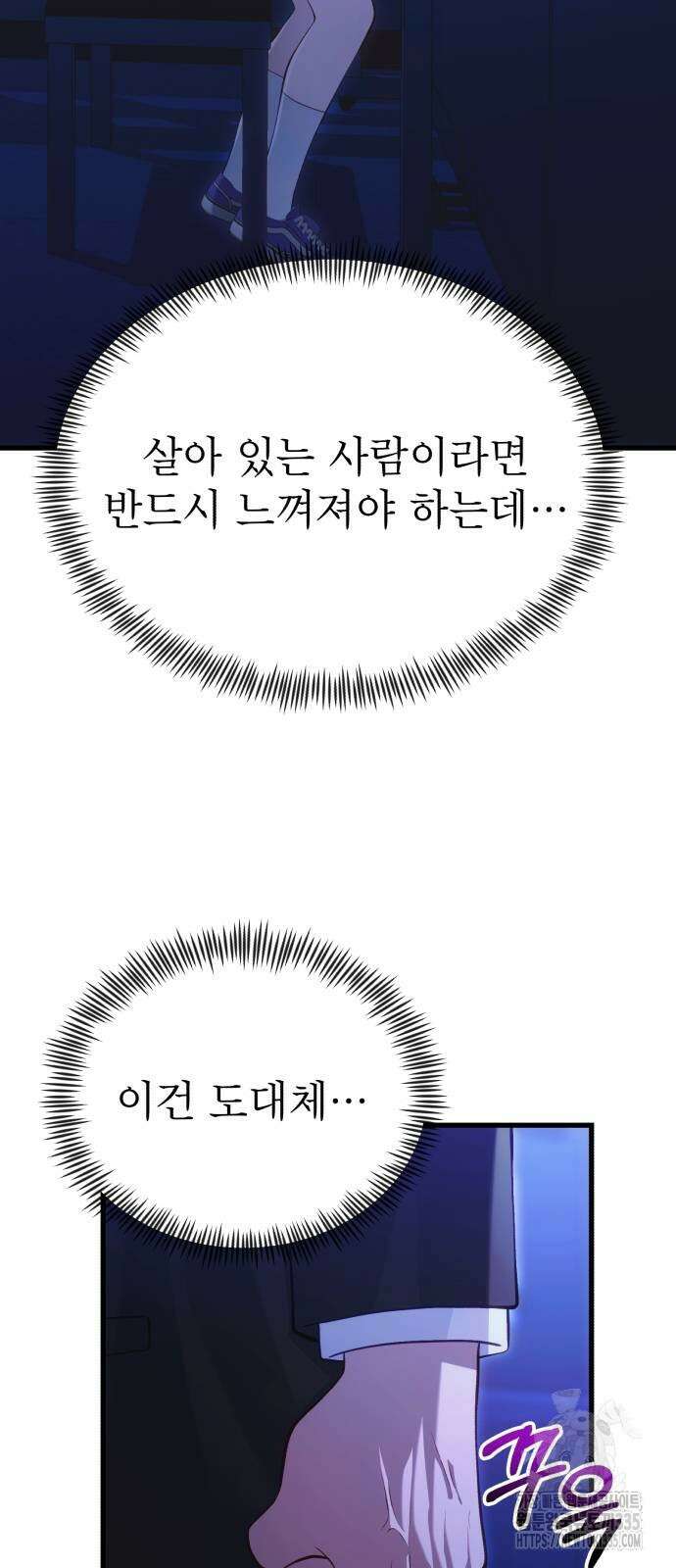 천마의 후손이 되었다 35화 10