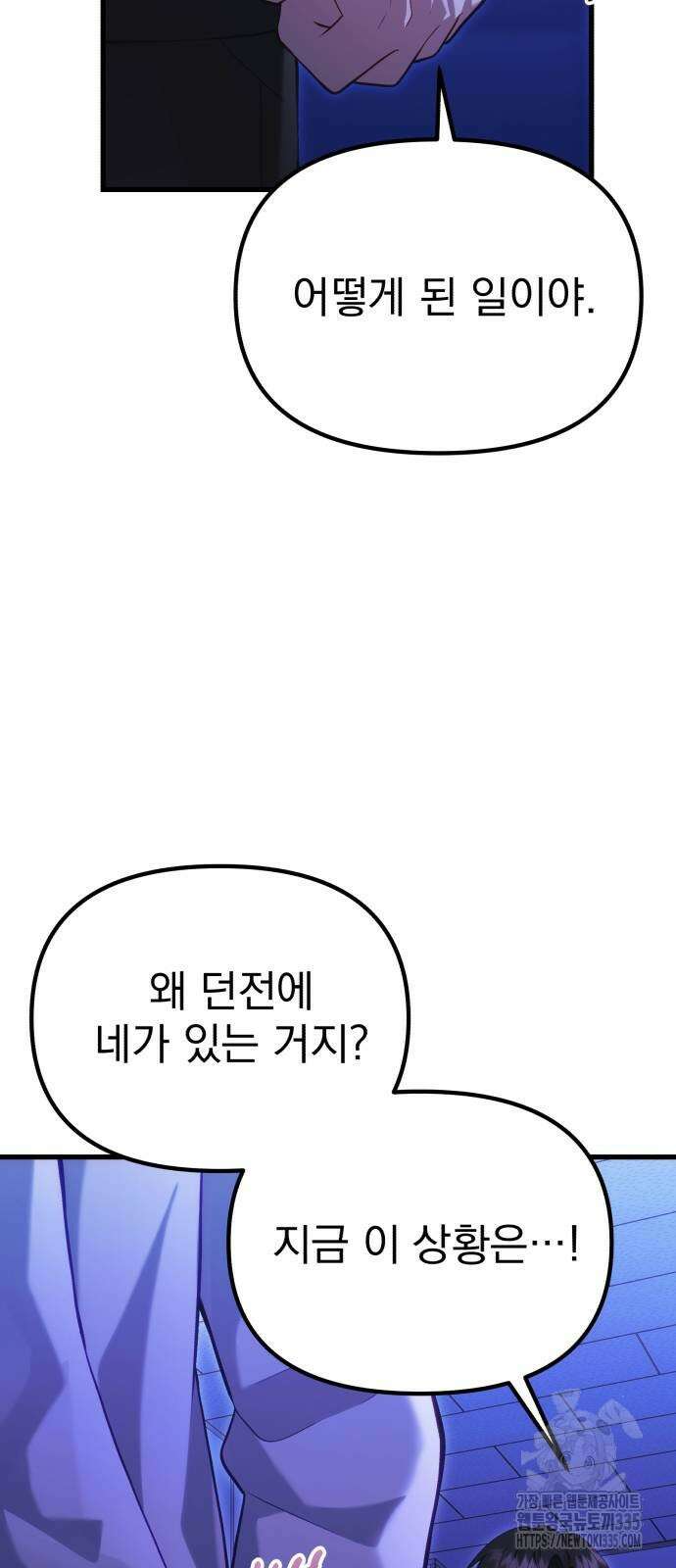 천마의 후손이 되었다 35화 11