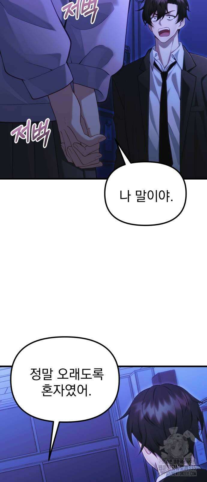 천마의 후손이 되었다 35화 12