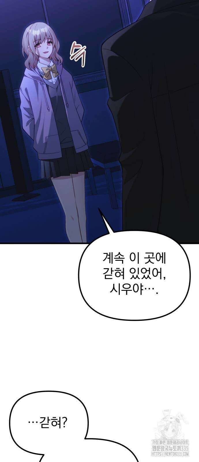 천마의 후손이 되었다 35화 13