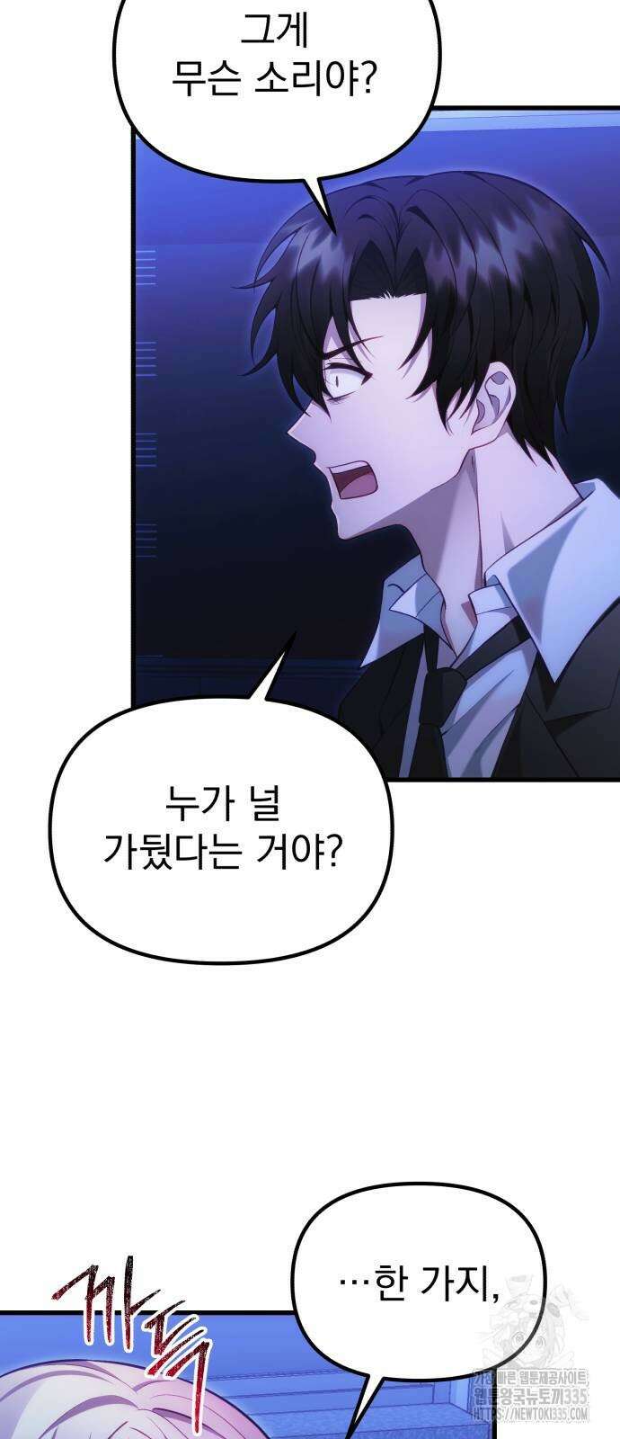 천마의 후손이 되었다 35화 14