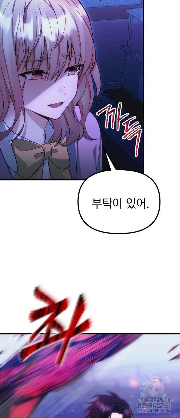천마의 후손이 되었다 35화 15