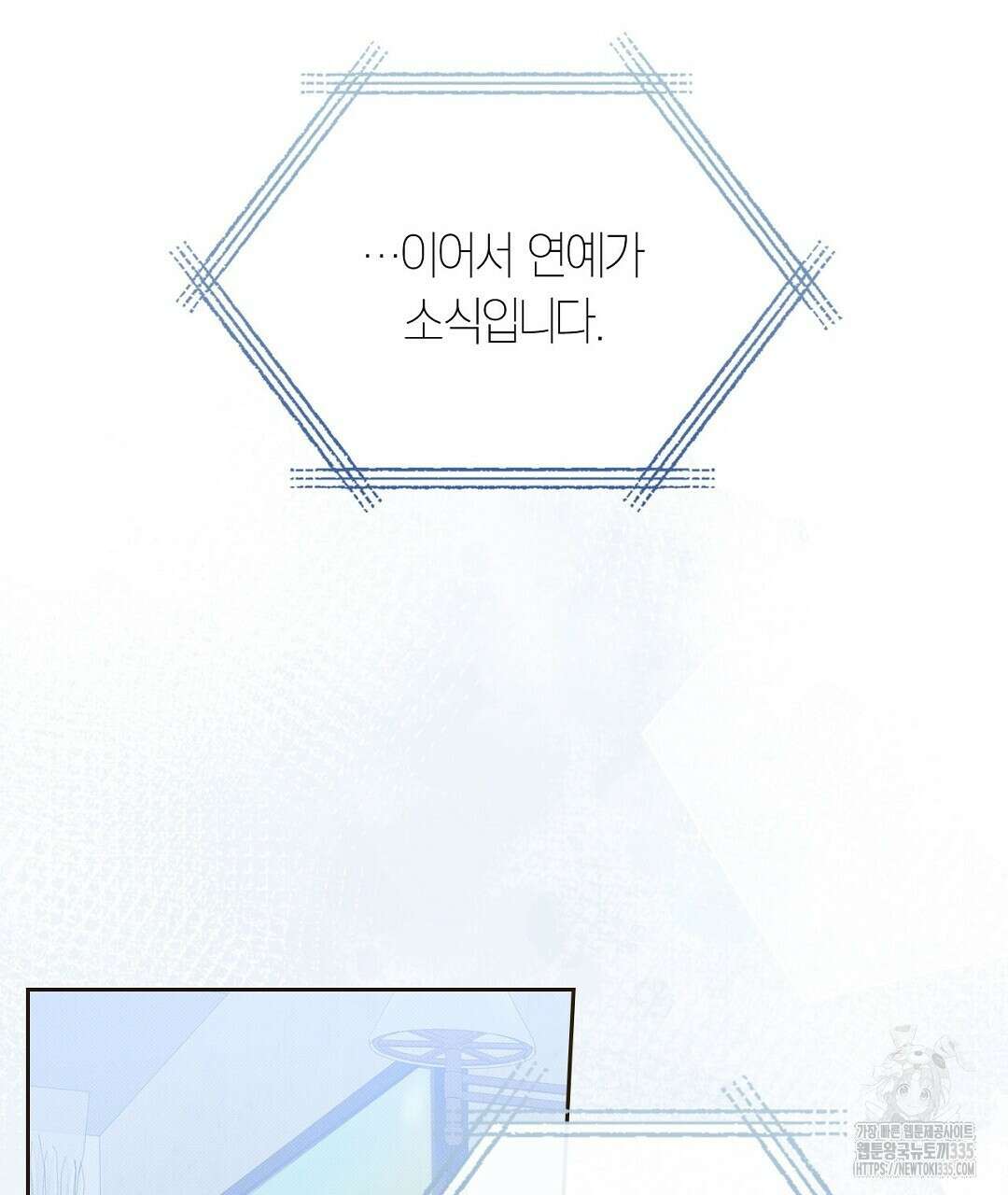 보름달이 뜨면 1화 3