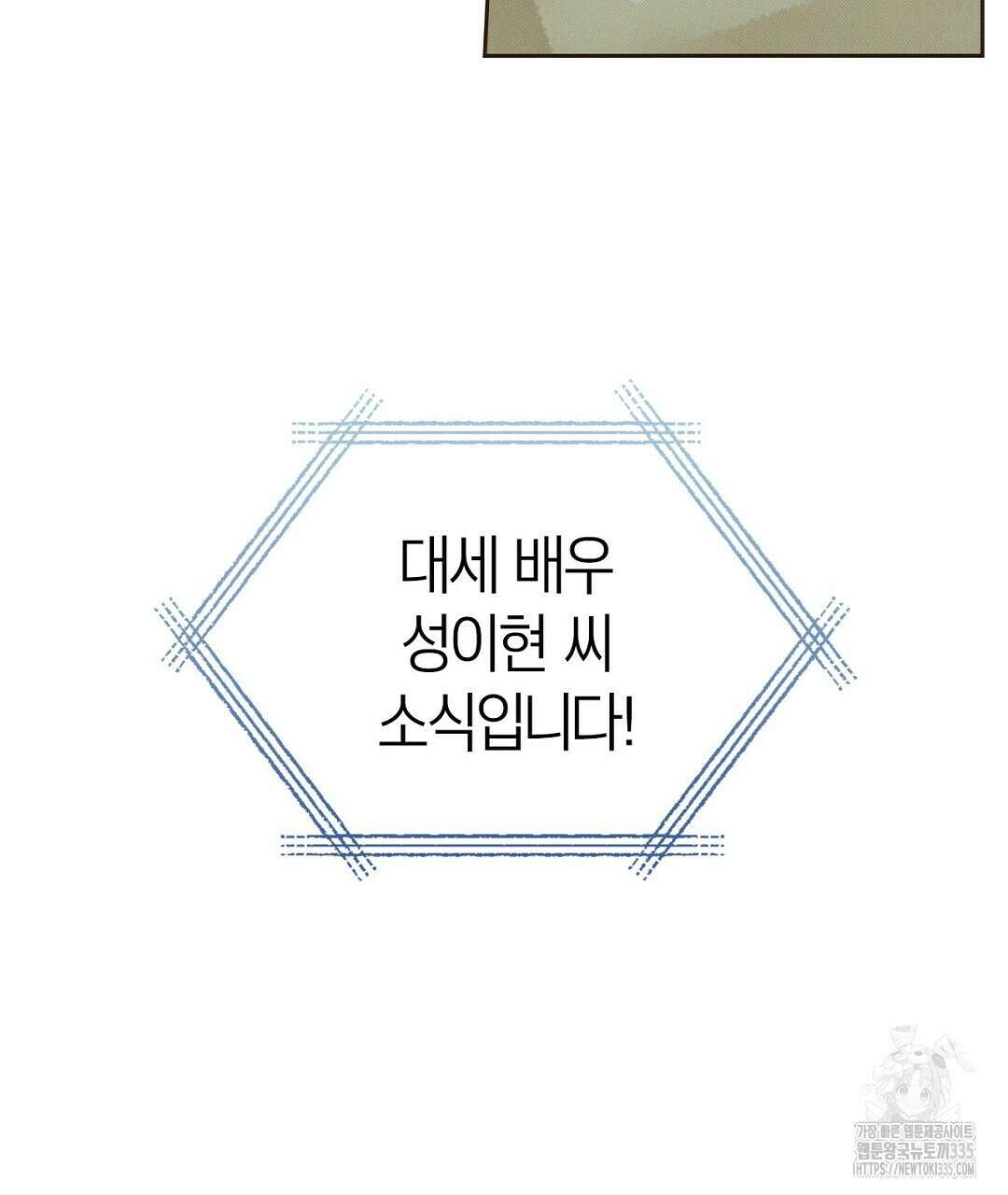보름달이 뜨면 1화 7