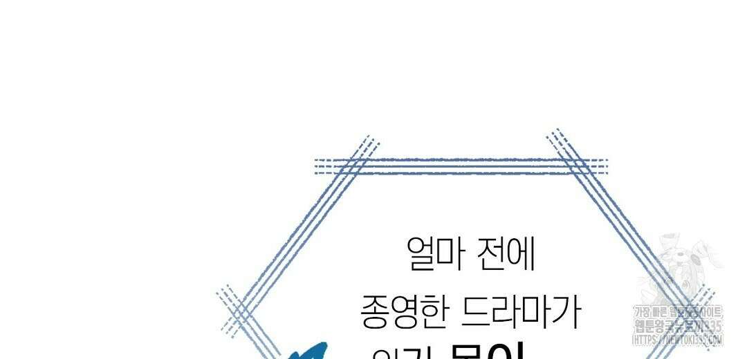 보름달이 뜨면 1화 10
