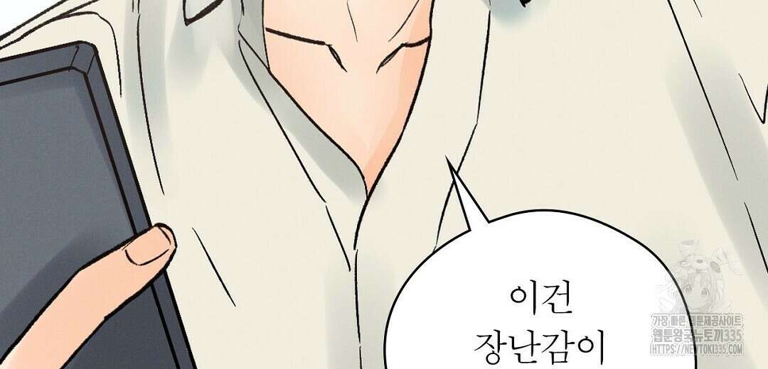 보름달이 뜨면 1화 16